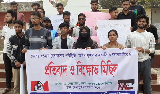 ভূঞাপুরে সাধারণ শিক্ষার্থীদের বিক্ষোভ মিছিল