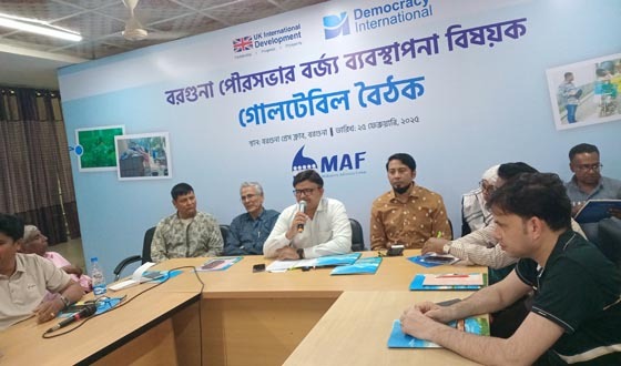 বরগুনা পৌরসভার বর্জ্য ব্যবস্থাপনা বিষয়ক গোলটেবিল বৈঠক