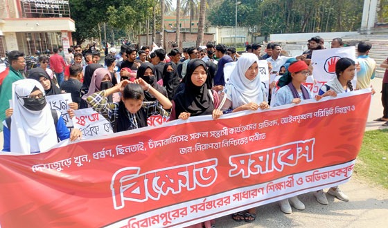 মণিরামপুরে শিক্ষার্থীদের বিক্ষোভ মিছিল ও প্রতিবাদ সমাবেশ