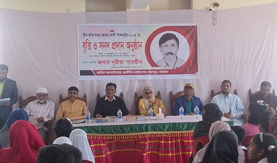লালপুরে আদম আলী শিক্ষা বৃত্তির সনদ বিতরণ