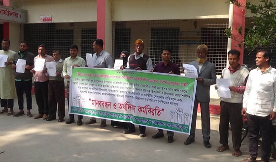 প্রকৌশলীদের ওপর হামলায় কালাইয়ে মানববন্ধন ও অর্ধদিবস কর্মবিরতি