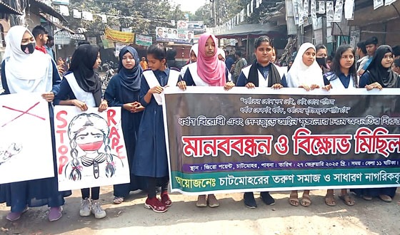 দেশজুড়ে আইনশৃঙ্খলার অবনতি ও ধর্ষণের বিরুদ্ধে চাটমোহরে মানববন্ধন