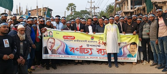 ছাত্রদলের ৪৬তম প্রতিষ্ঠাবার্ষিকীতে তালায় র‌্যালি