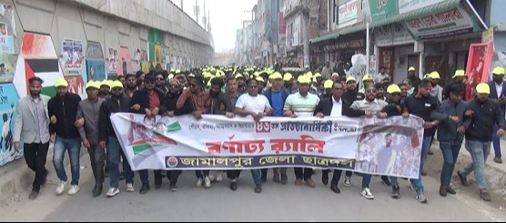 জামালপুরে ছাত্রদলের ৪৬তম প্রতিষ্ঠাবার্ষিকী উদযাপিত