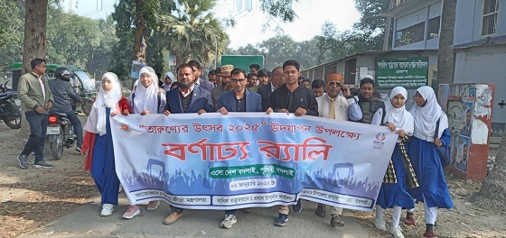 বাগমারায় তারণ্যের উৎসব উদযাপন