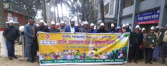 হিলিতে জাতীয় সমাজসেবা দিবস পালন