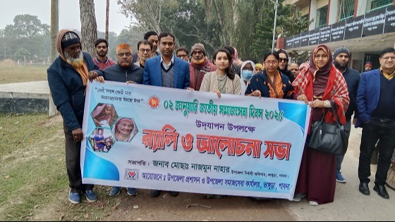 ভাঙ্গুড়ায় জাতীয় সমাজসেবা দিবস উপলক্ষে আলোচনাসভা