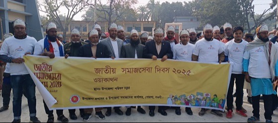 পোরশায় জাতীয় সমাজসেবা দিবস পালন