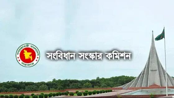 যেসব প্রস্তাবনা দিতে যাচ্ছে সংবিধান সংস্কার কমিশন