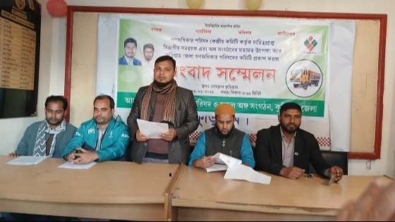 গণ অধিকার পরিষদের কুড়িগ্রাম জেলা কমিটি বাতিলের দাবি