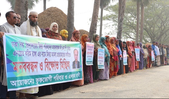 সিংড়ায় মিথ্যা মামলা প্রত্যাহার দাবিতে মানববন্ধন