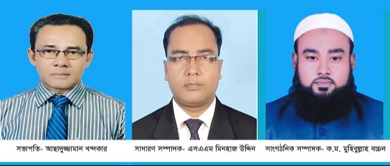 পাকুন্দিয়া প্রেসক্লাবের কমিটি গঠন