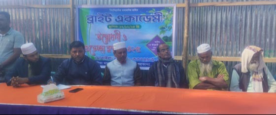 কলমাকান্দা ব্রাইট শিক্ষা একাডেমি উদ্ভোধন