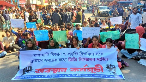 রাবিপ্রবিতে ভিসি নিয়োগের দাবিতে শিক্ষার্থীদের সড়ক অবরোধ