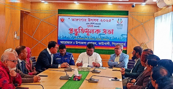 কাউখালীতে তারুণ্যের উৎসব উদযাপন উপলক্ষে প্রস্তুতিমূলক সভা