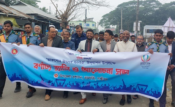 রামগতিতে তারুণ্যের উৎসব উদযাপনে বর্ণাঢ্য র‌্যালী