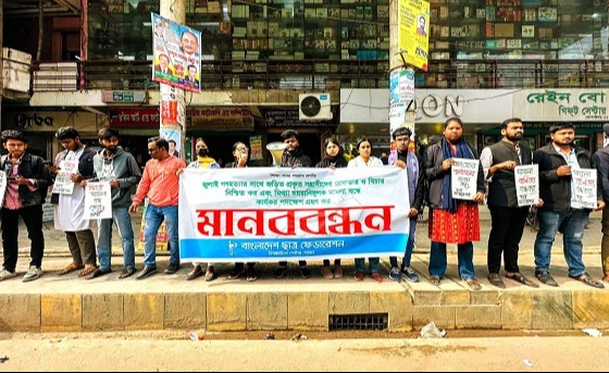 মিথ্যা হয়রানিমুলক মামলা বন্ধের দাবিতে ছাত্র ফেডারেশনের মানববন্ধন