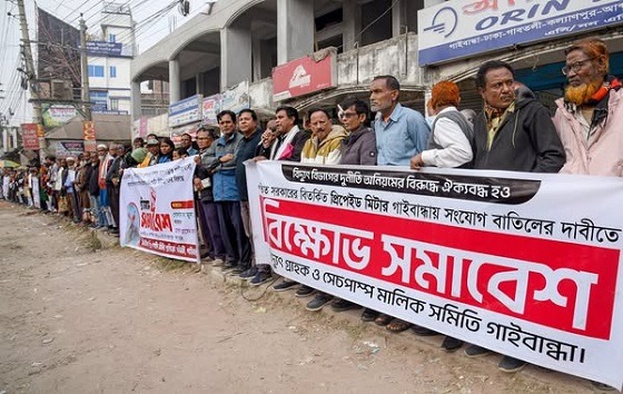 গাইবান্ধায় নেসকোর একগুঁয়েমির প্রতিবাদে বিক্ষোভ