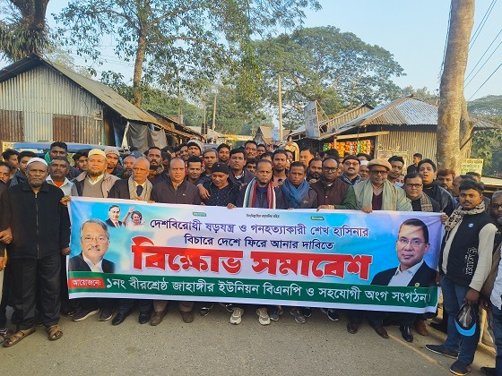 বাবুগঞ্জের জাহাঙ্গীরনগরে বিএনপির বিক্ষোভ