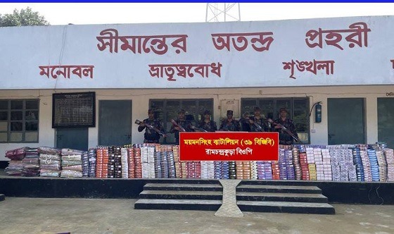 শেরপুরের সীমান্তে কোটি টাকা মূল্যের ভারতীয় পণ্য জব্দ