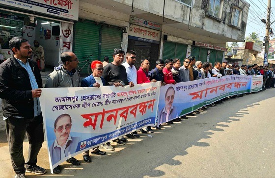 জামালপুরে মিথ্যা মামলা প্রত্যাহারের দাবিতে সাংবাদিকদের মানববন্ধন