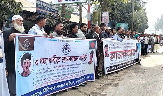 পিলখানা হত্যাকান্ডের বিচার চায় চাকুরীচ্যুত বিডিআর সদস্যরা