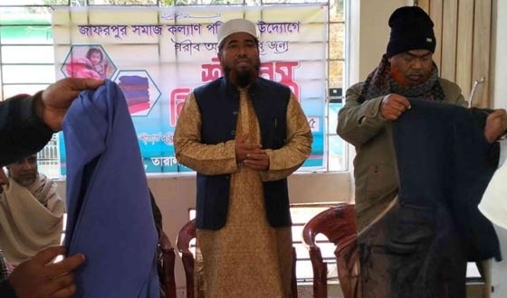 কালিগঞ্জের জাফরপুর সমাজ কল্যাণ পরিষদের উদ্যোগে শীতবস্ত্র বিতরণ