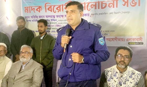 সৈয়দপুরে মাদক বিরোধী আলোচনা সভা