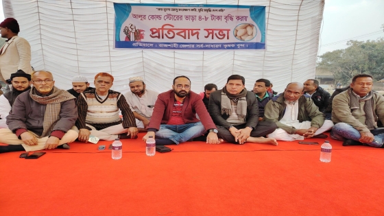 তানোরে ক্লোডস্টোরে আলু সংরক্ষণ ভাড়া দ্বিগুন বৃদ্ধিতে চাষিদের প্রতিবাদ সভা