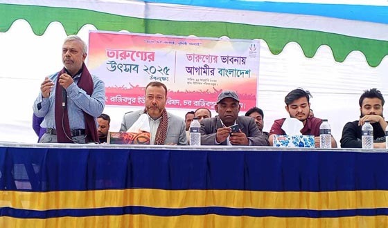 রাজিব পুরে তারুণ্যের উৎসব আলোচনা সভা