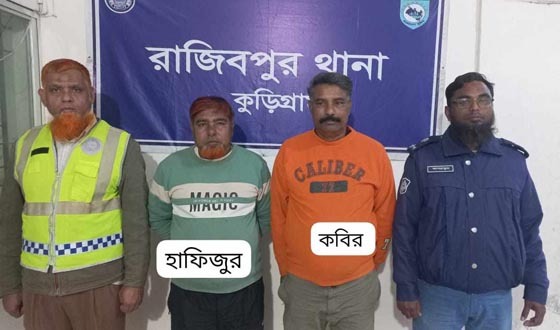 রাজিবপুরে উপজেলা শ্রমিক লীগের সভাপতি ও স্বেচ্ছাসেবক লীগের যুগ্ম আহ্বায়ক গ্রেফতার