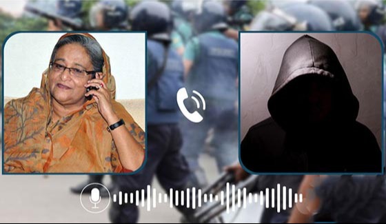 শেখ হাসিনাসহ জড়িতদের কল রেকর্ড ফরেনসিক পরীক্ষার নির্দেশ