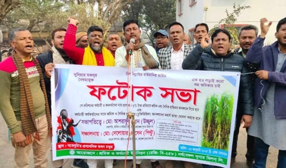 নর্থ বেঙ্গল সুগার মিলে ৬ দফা দাবিতে ফটক সভা