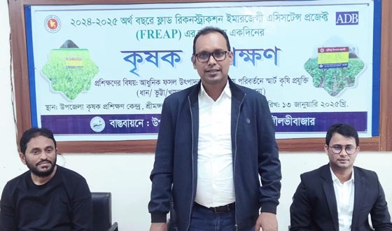 শ্রীমঙ্গলে 'জলবায়ু পরিবর্তনে স্মার্ট কৃষি প্রযুক্তি' বিষয়ক কৃষক প্রশিক্ষণ