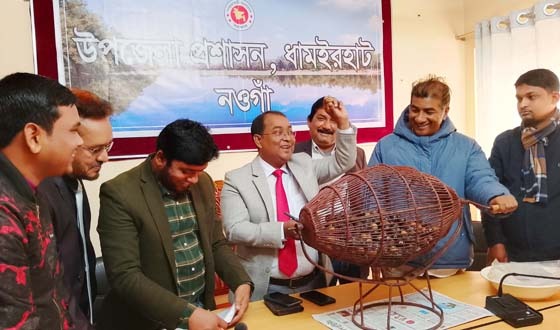 ধামইরহাটে লটারির মাধ্যমে গ্রামীন রাস্তা নির্মানের টেন্ডার সম্পন্ন