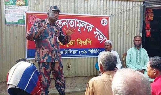 শেরপুর সীমান্তে বিজিবির জনসচেতনতামূলক সভা