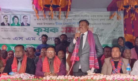 কয়রায় কৃষদলের উদ্যোগে কৃষক সমাবেশ
