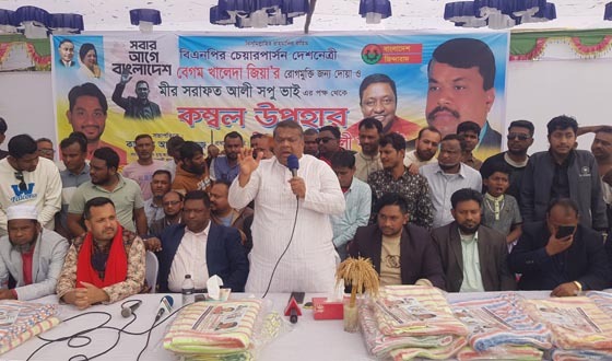 সিরাজদিখানে শীতার্তদের মাঝে বিএনপির কম্বল বিতরণ