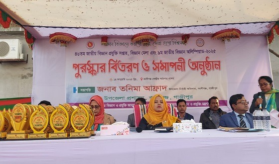 কালীগঞ্জে জাতীয় বিজ্ঞান মেলার পুরস্কার বিতরণী ও সমাপনী