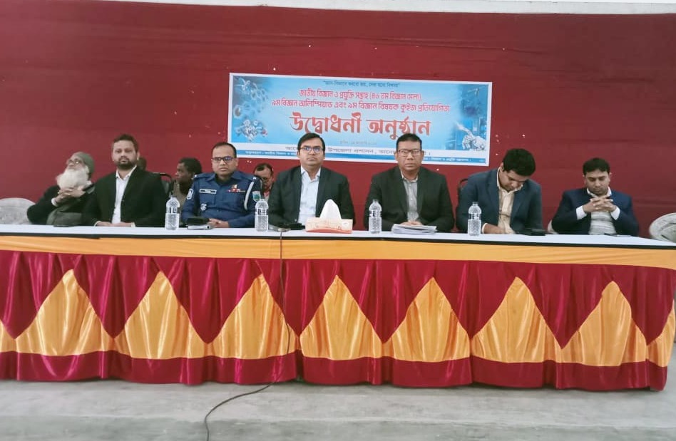 তানোরে দুইদিন ব্যাপি বিজ্ঞান প্রযুক্তি মেলার উদ্বোধন