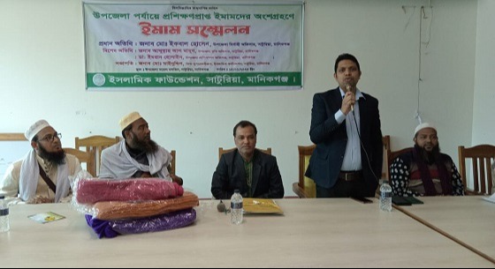 সাটুরিয়ায় ইমাম সম্মেলন