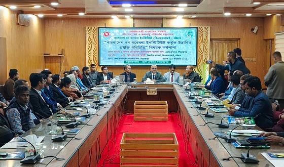 পিরোজপুরে বন গবেষণা ইনস্টিটিউট'র কর্মশালা