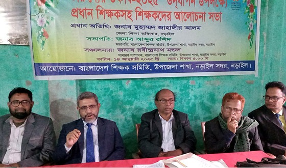 তারুণ্যের উৎসব উপলক্ষে নড়াইলে প্রধান শিক্ষকদের আলোচনা