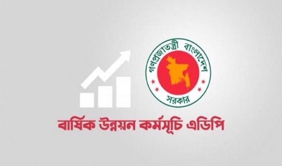 সব ক্ষেত্রেই কমছে এডিপির আকার