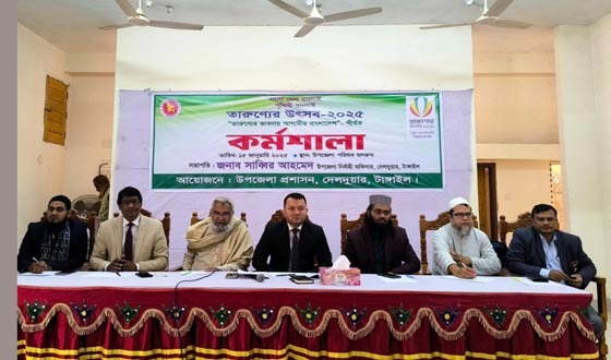 দেলদুয়ারে “তারুণ্যের ভাবনায় আগামীর বাংলাদেশ”শীর্ষক কর্মশালা