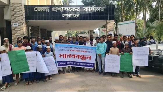 শেরপুরে অবৈধভাবে ইটভাটা বন্ধের দাবিতে মানববন্ধন