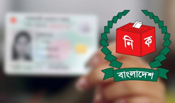 বাতিল হলো জাতীয় পরিচয় নিবন্ধন আইন-২০২৩