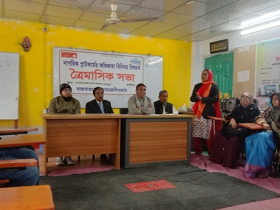 জয়পুরহাটে নাগরিক কমিটির ত্রৈমাসিক সভা অনুষ্ঠিত