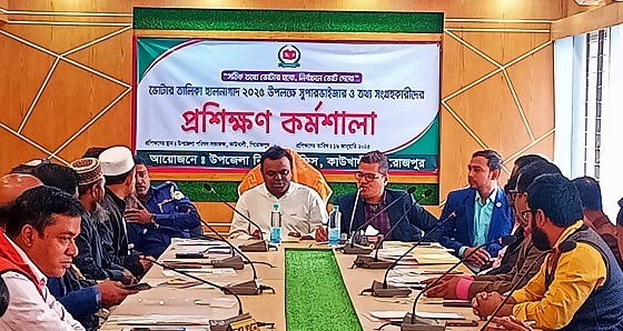 ভোটার তালিকা হালনাগাদ উপলক্ষে প্রশিক্ষণ কর্মশালা