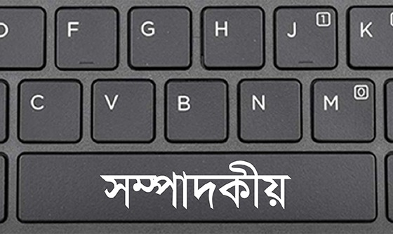 অদক্ষ ফার্মাসিস্ট দ্বারা ফার্মেসি পরিচালনা কোনোভাবেই কাম্য নয়